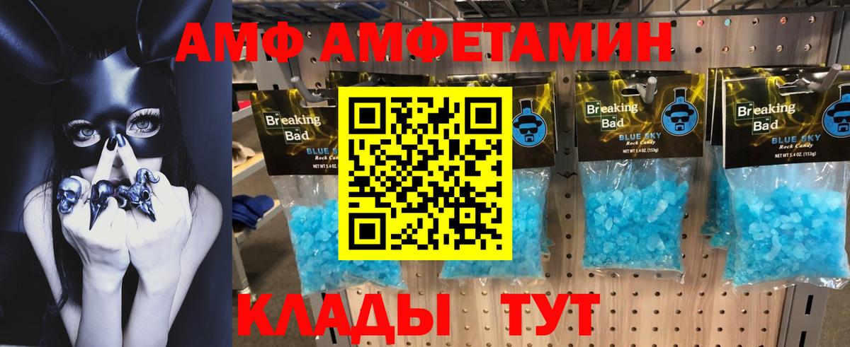 АМФЕТАМИН 97% Рязань