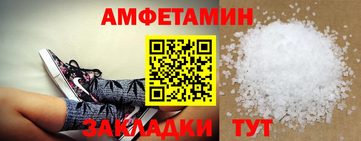 АМФЕТАМИН  Вход с VPN  Рязань  Amphetamine Premium 
