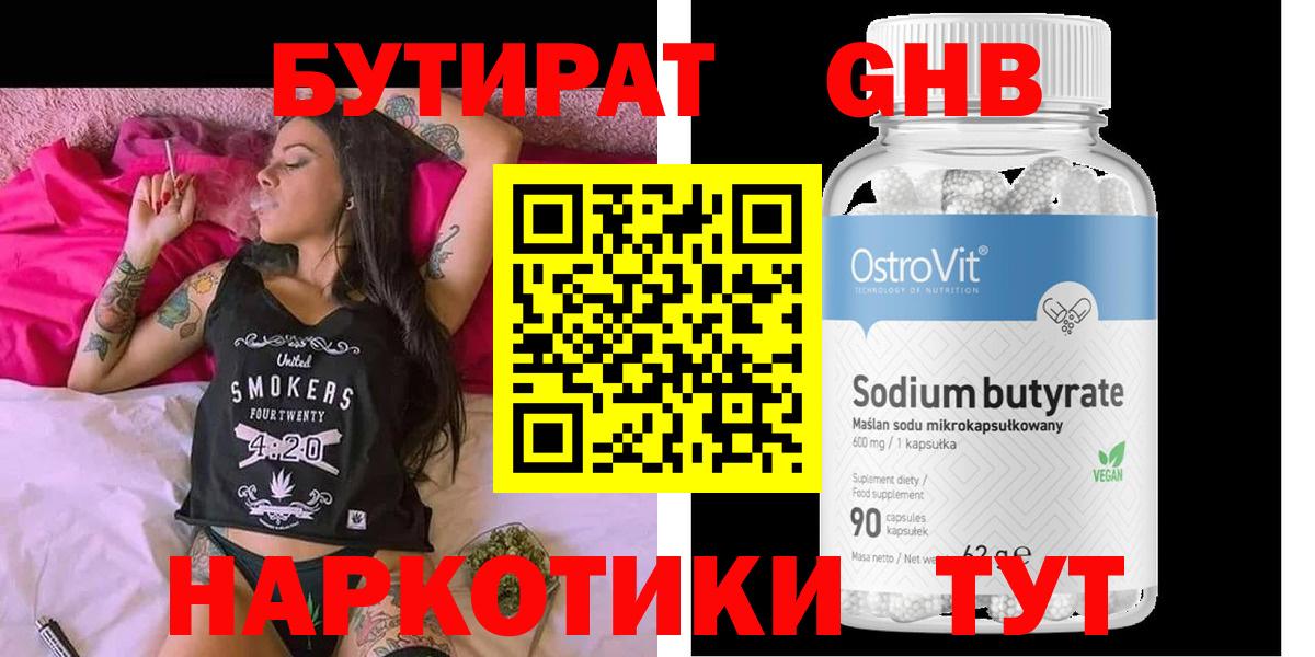 Бутират буратино  Вход с VPN  Рязань 