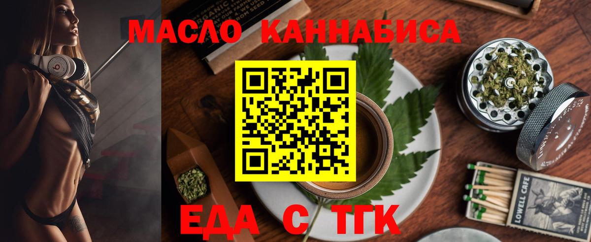 Печенье с ТГК марихуана  Вход с VPN  Рязань 