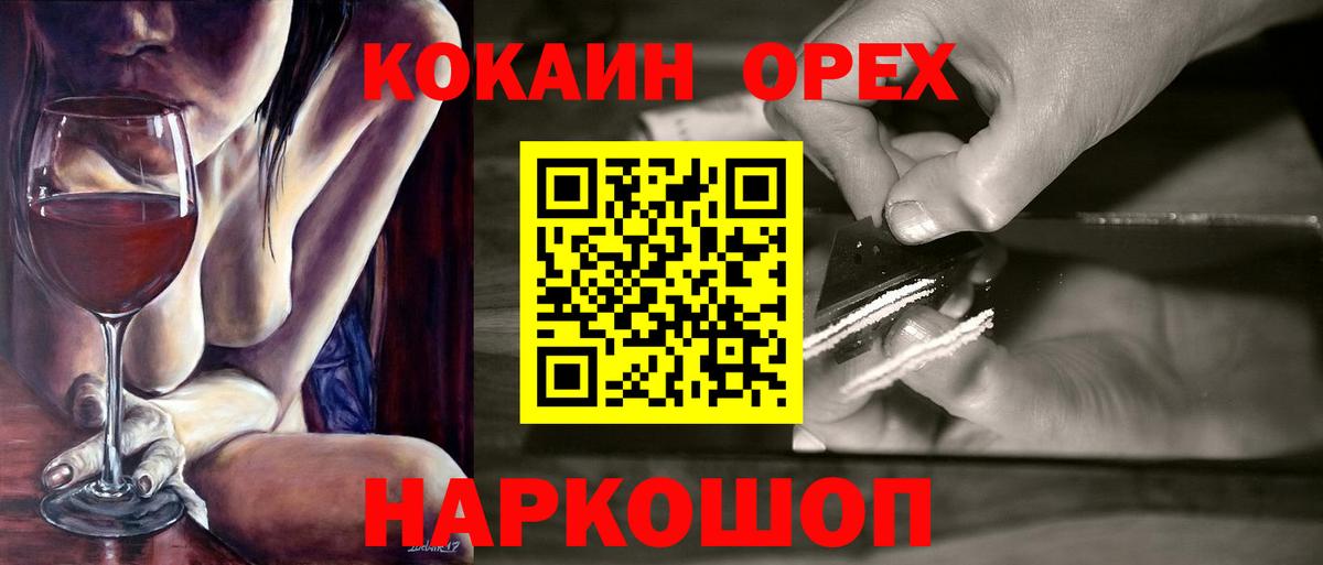COCAIN VHQ Рязань
