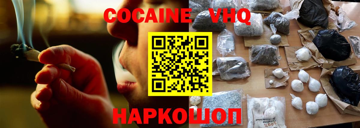 КОКАИН Fish Scale  Вход с VPN  Рязань 