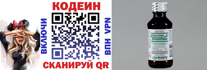 mega ссылки  купить   Рязань  Кодеин напиток Lean (лин) 
