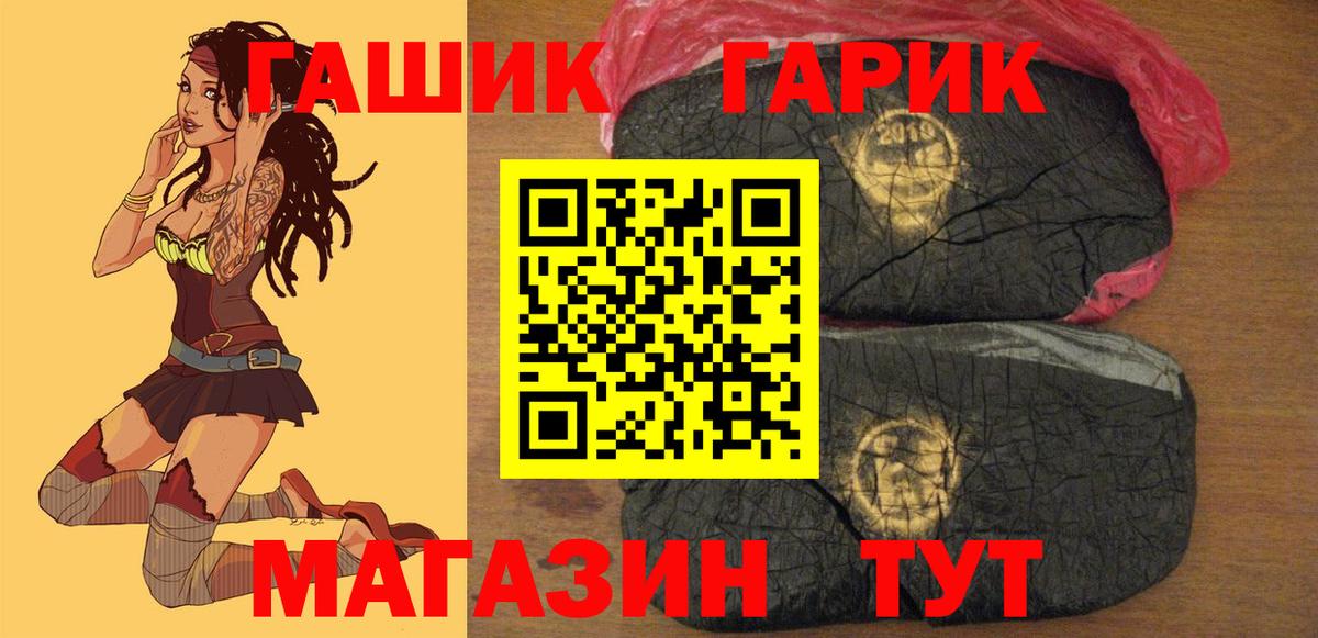ГАШ hashish  Вход с VPN  ГАШ Cannabis  Рязань 