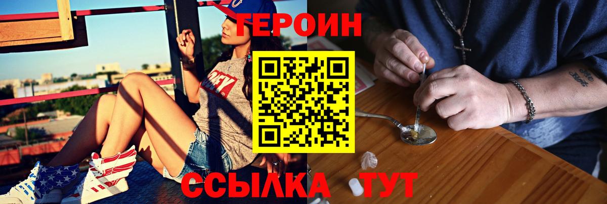 ГЕРОИН белый  Вход с VPN  Рязань 