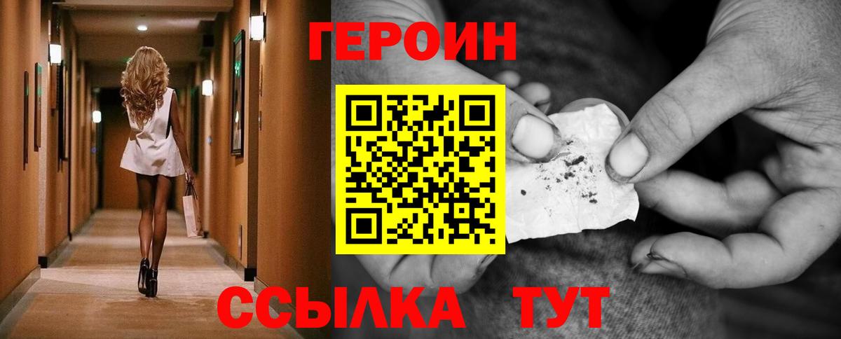 Героин гречка Рязань