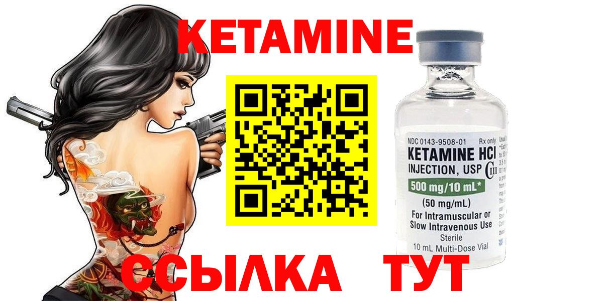 Кетамин ketamine  Вход с VPN  Рязань 