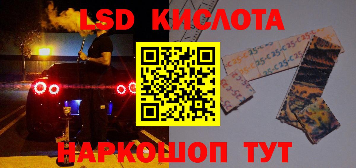 LSD-25 экстази ecstasy  Вход с VPN  Лсд 25 экстази кислота  Рязань 