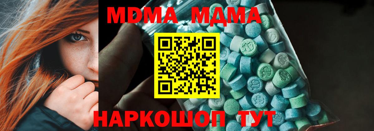 МДМА VHQ Рязань