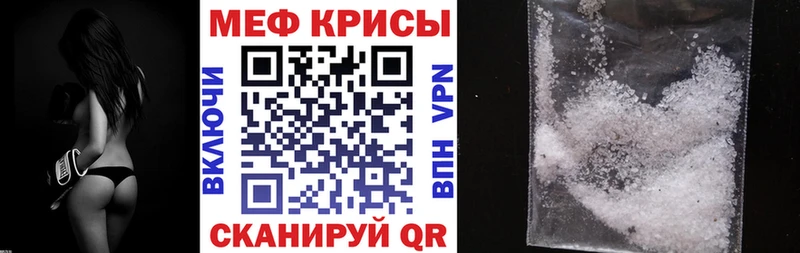 МЕФ кристаллы  Рязань 