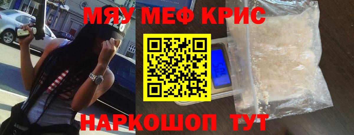 Меф мука Рязань