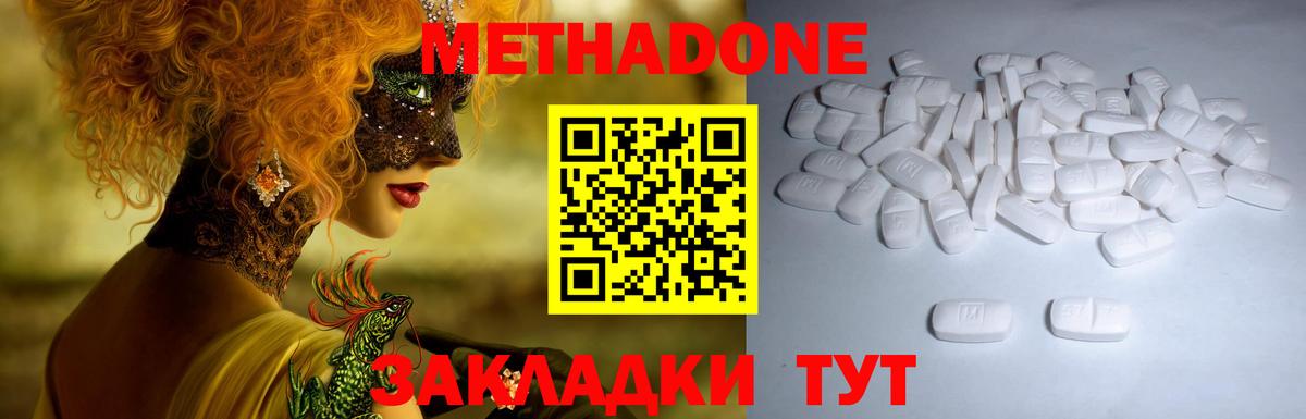 Рязань  МЕТАДОН мёд  Вход с VPN  Метадон мёд 