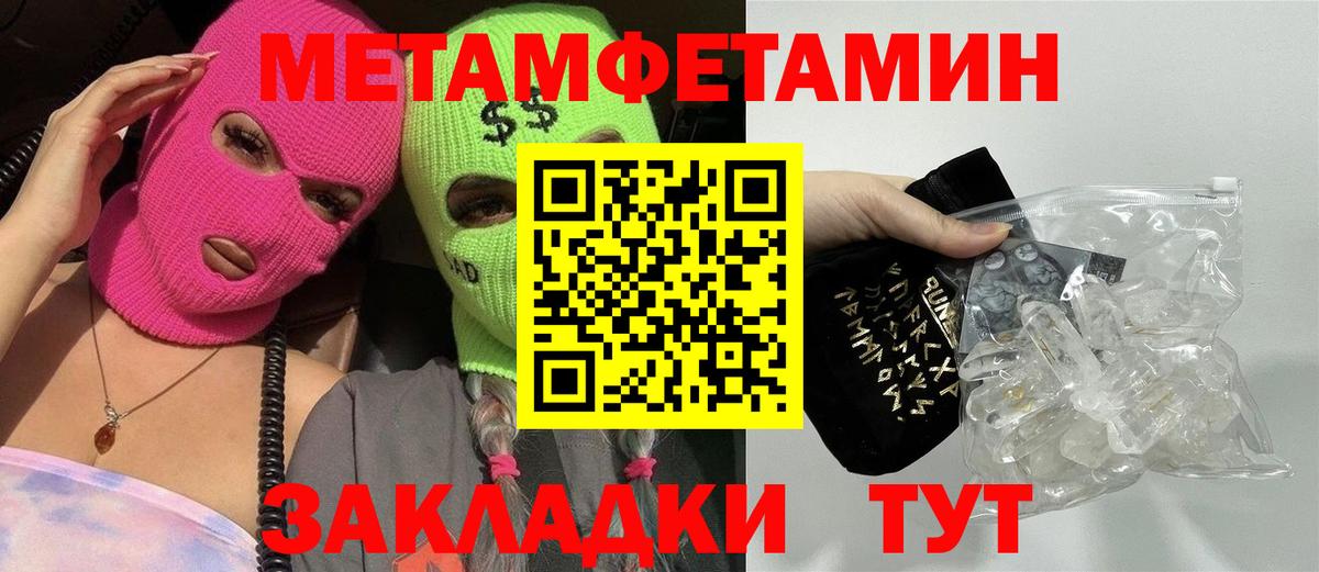 МЕТАМФЕТАМИН  Метамфетамин Methamphetamine  Рязань  Вход с VPN  Метамфетамин Methamphetamine 