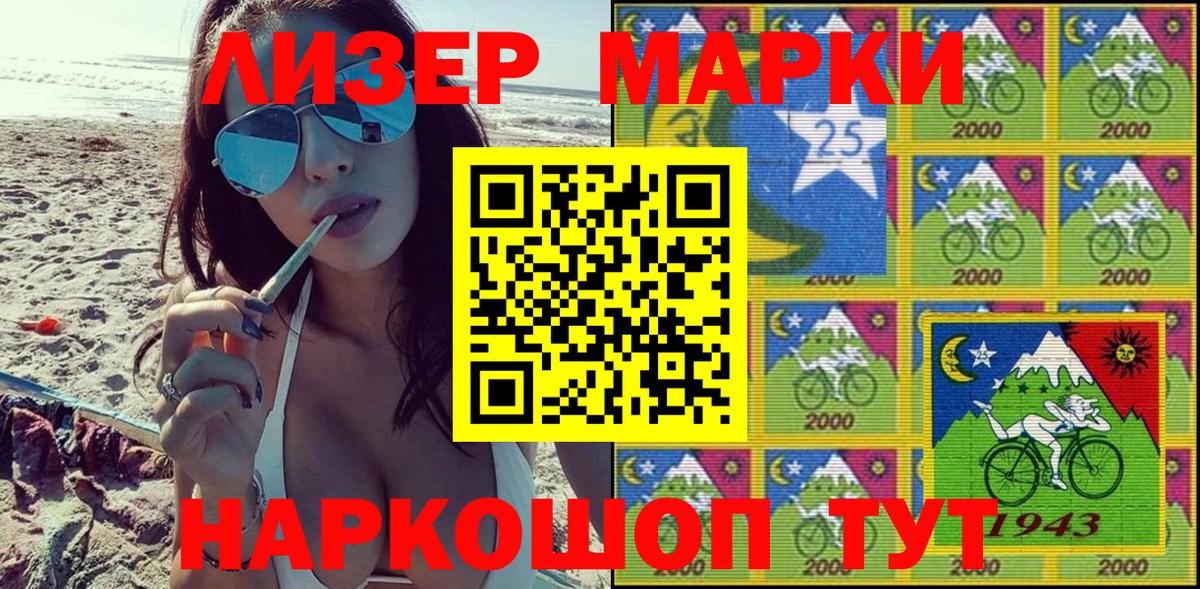 Рязань  Наркотические марки 1,8мг  Вход с VPN 