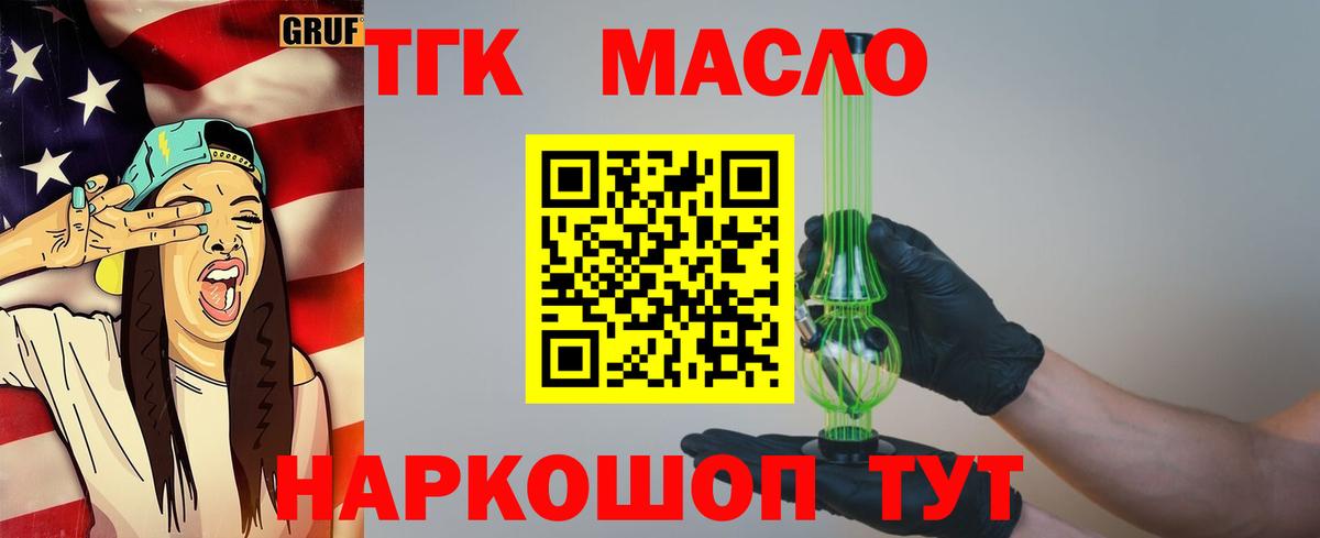 ТГК вейп Рязань